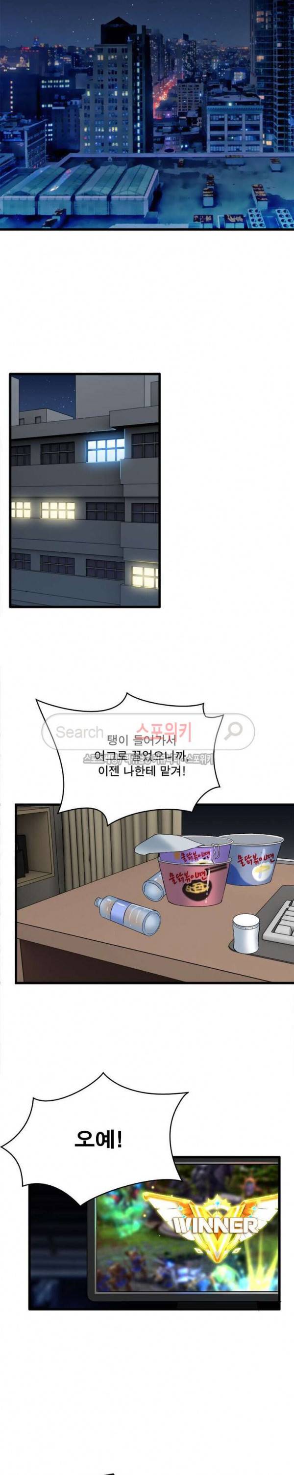 이세계가 체질입니다 1화 3