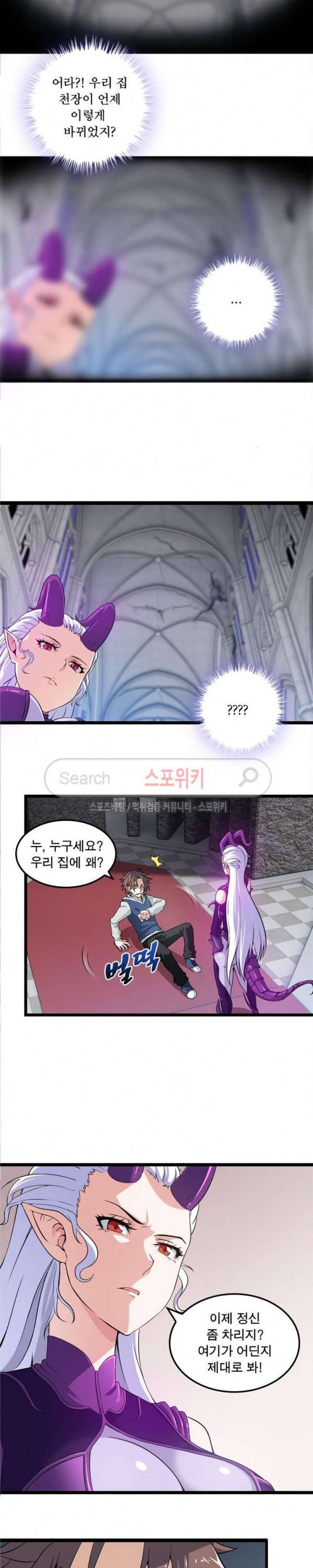 이세계가 체질입니다 1화 7