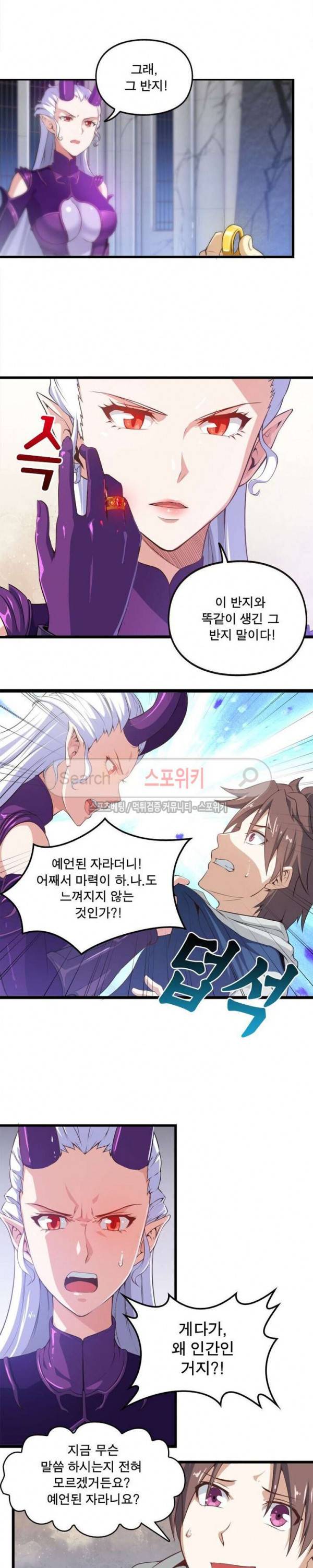 이세계가 체질입니다 1화 10