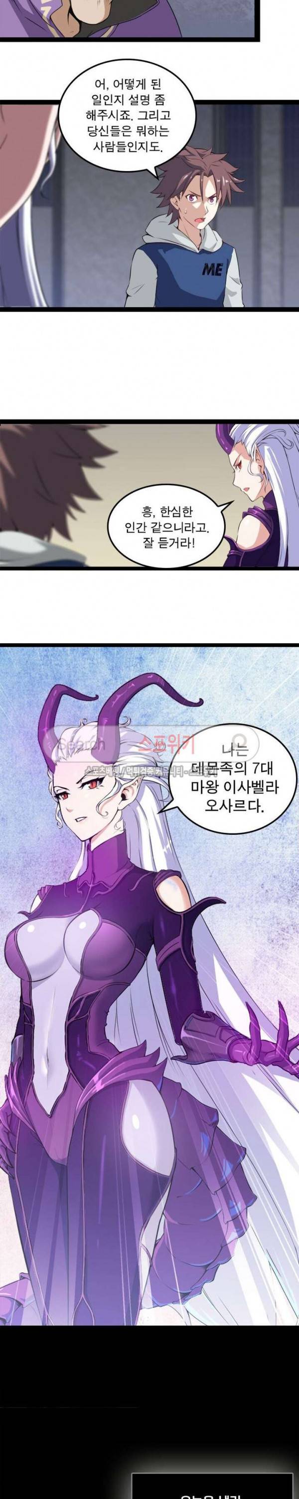 이세계가 체질입니다 1화 12