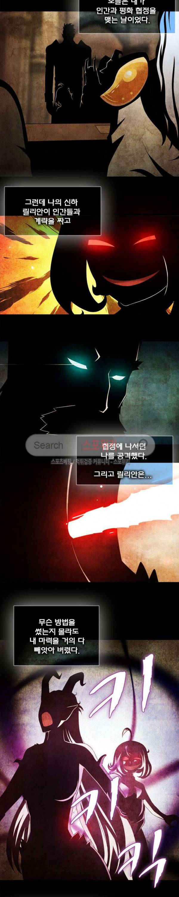 이세계가 체질입니다 1화 13