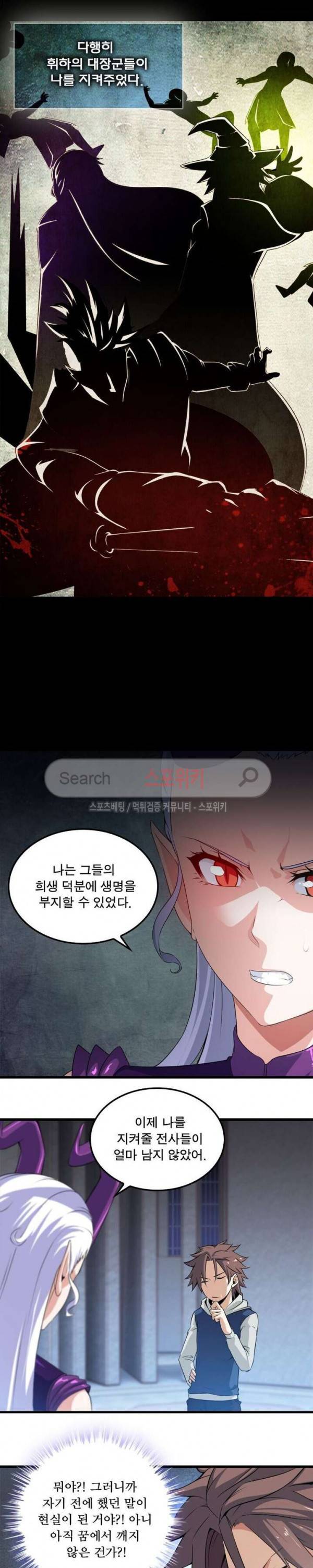 이세계가 체질입니다 1화 14