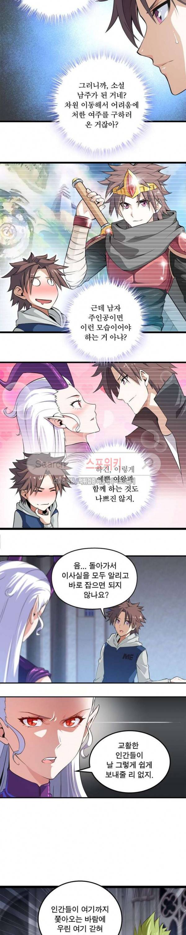 이세계가 체질입니다 1화 15