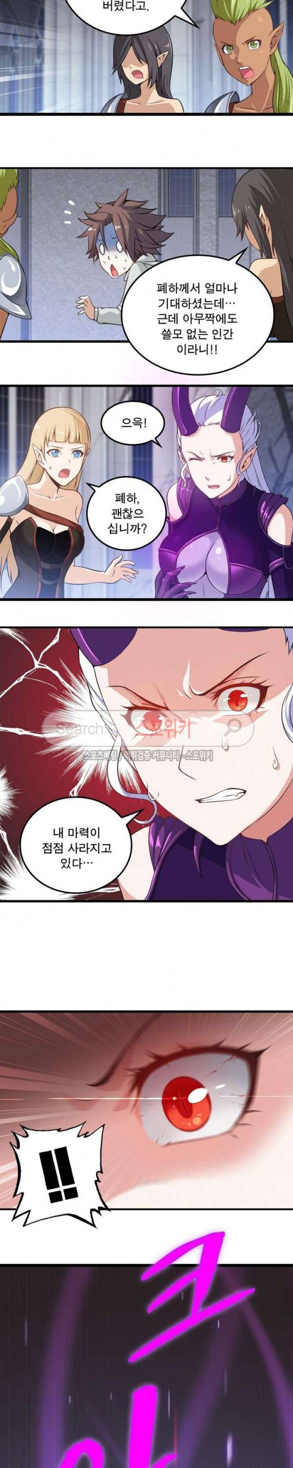 이세계가 체질입니다 1화 16
