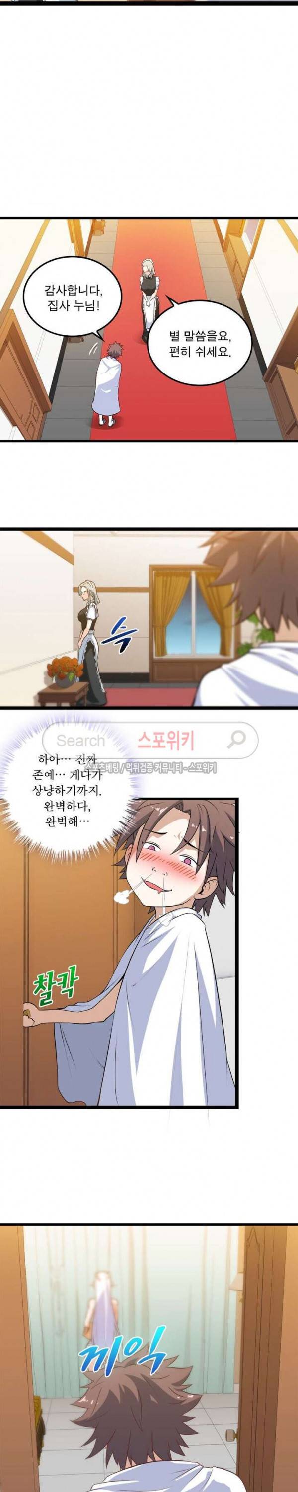 이세계가 체질입니다 8화 6