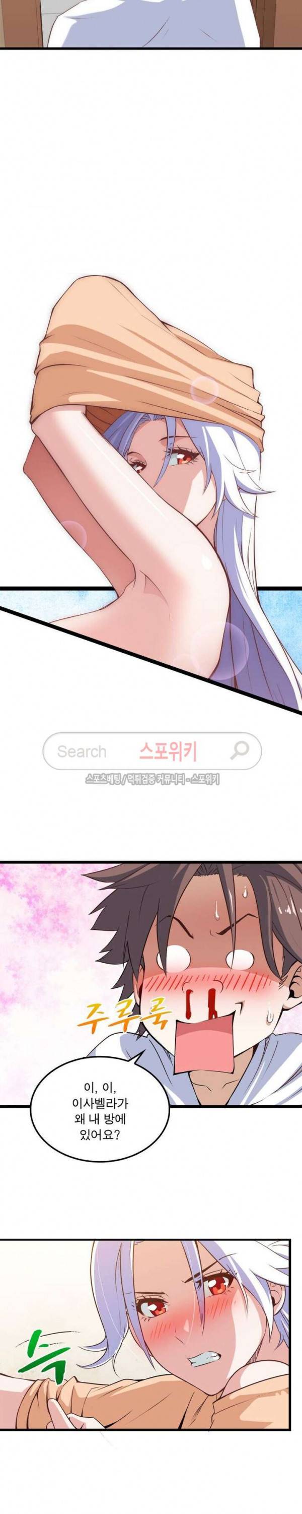 이세계가 체질입니다 8화 7