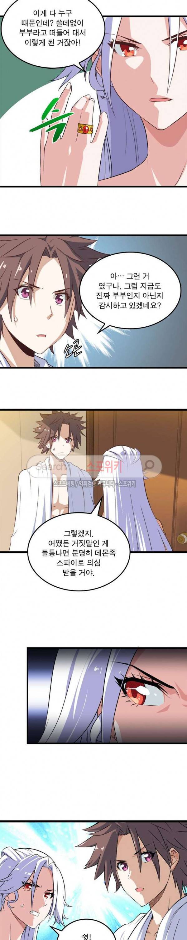 이세계가 체질입니다 8화 10