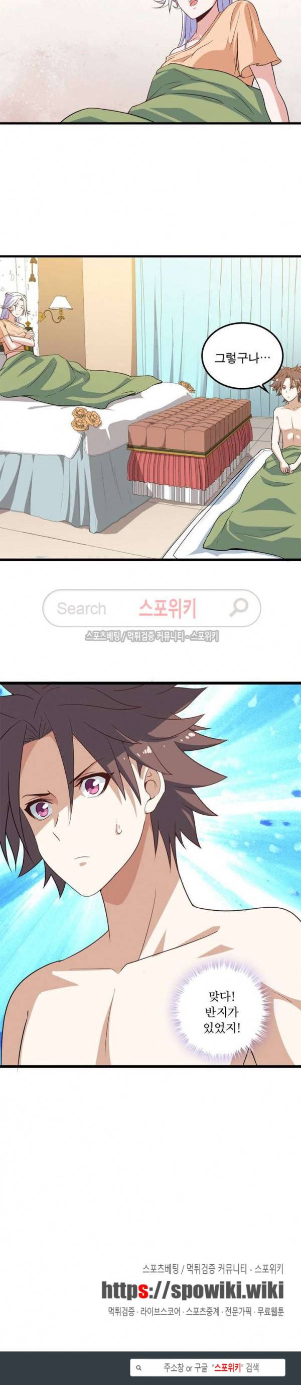 이세계가 체질입니다 8화 15