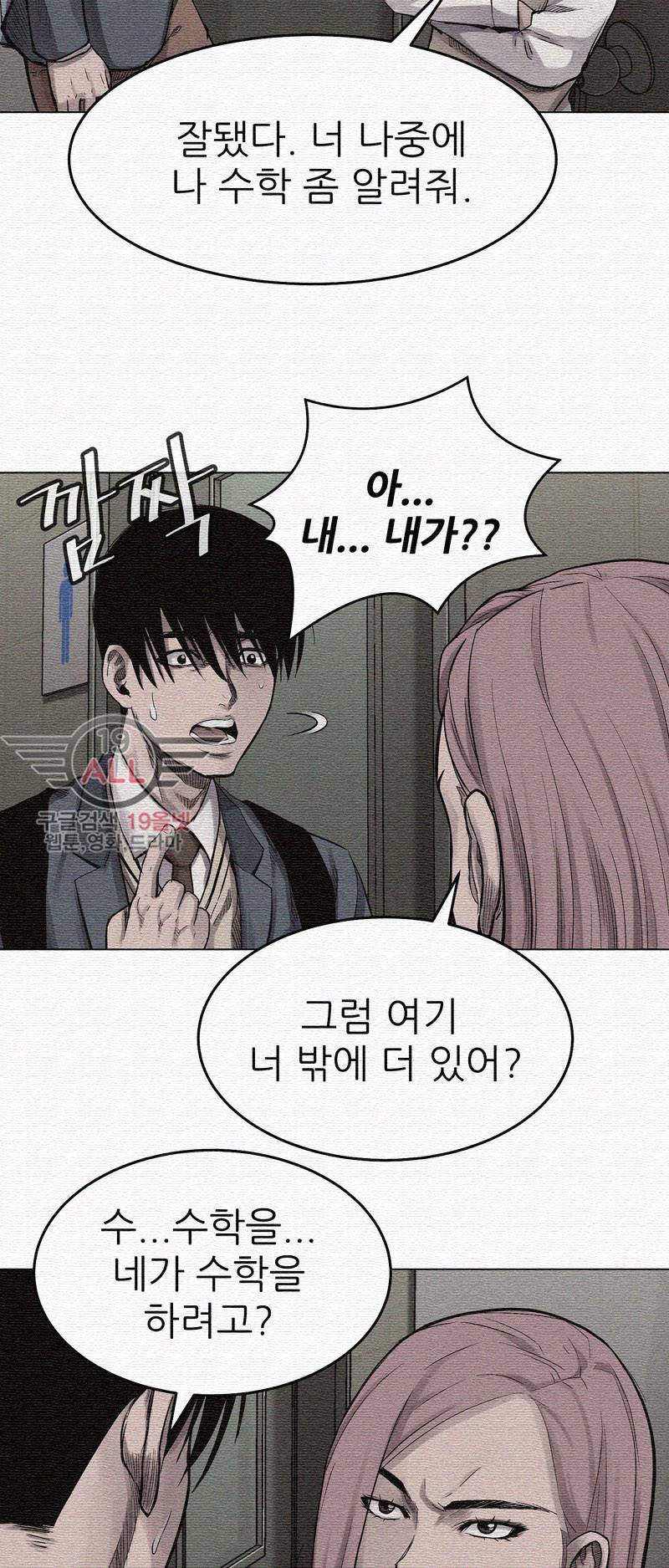 파운딩 - 4화 2