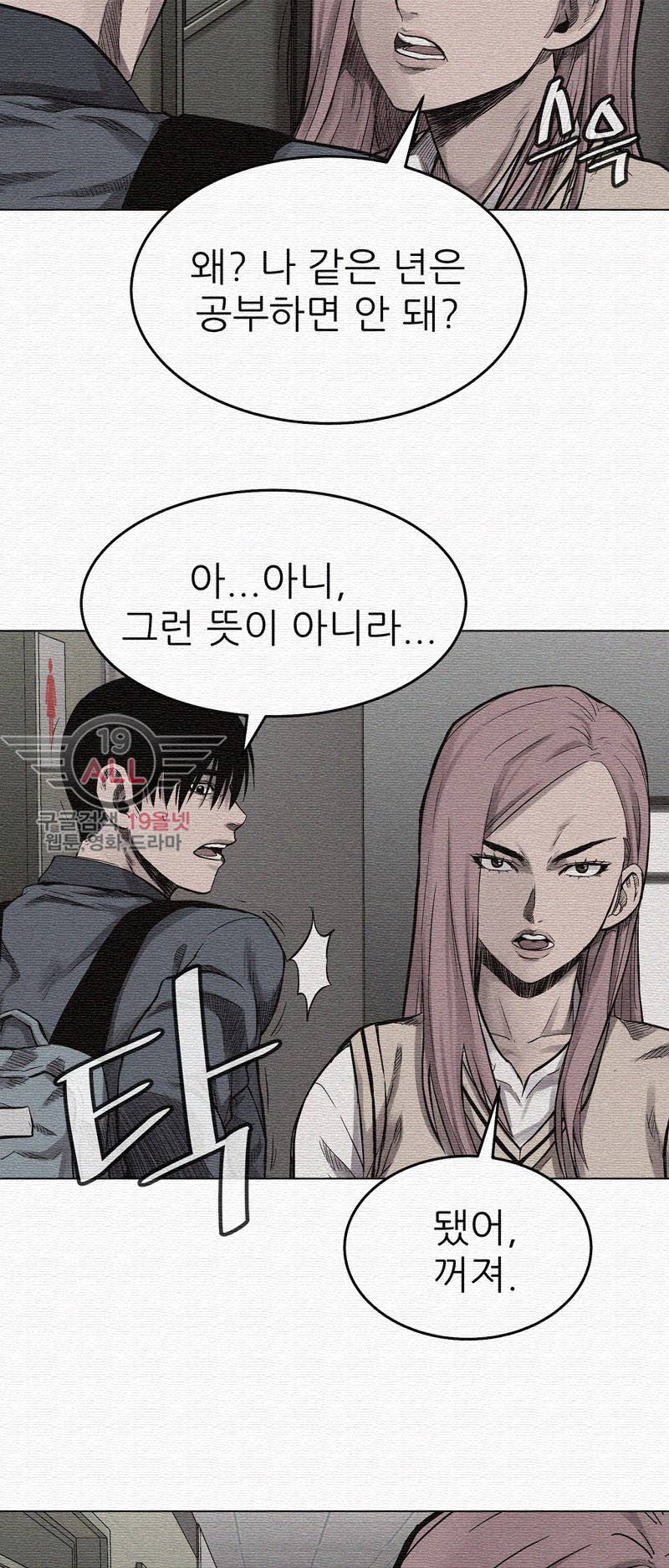 파운딩 - 4화 3