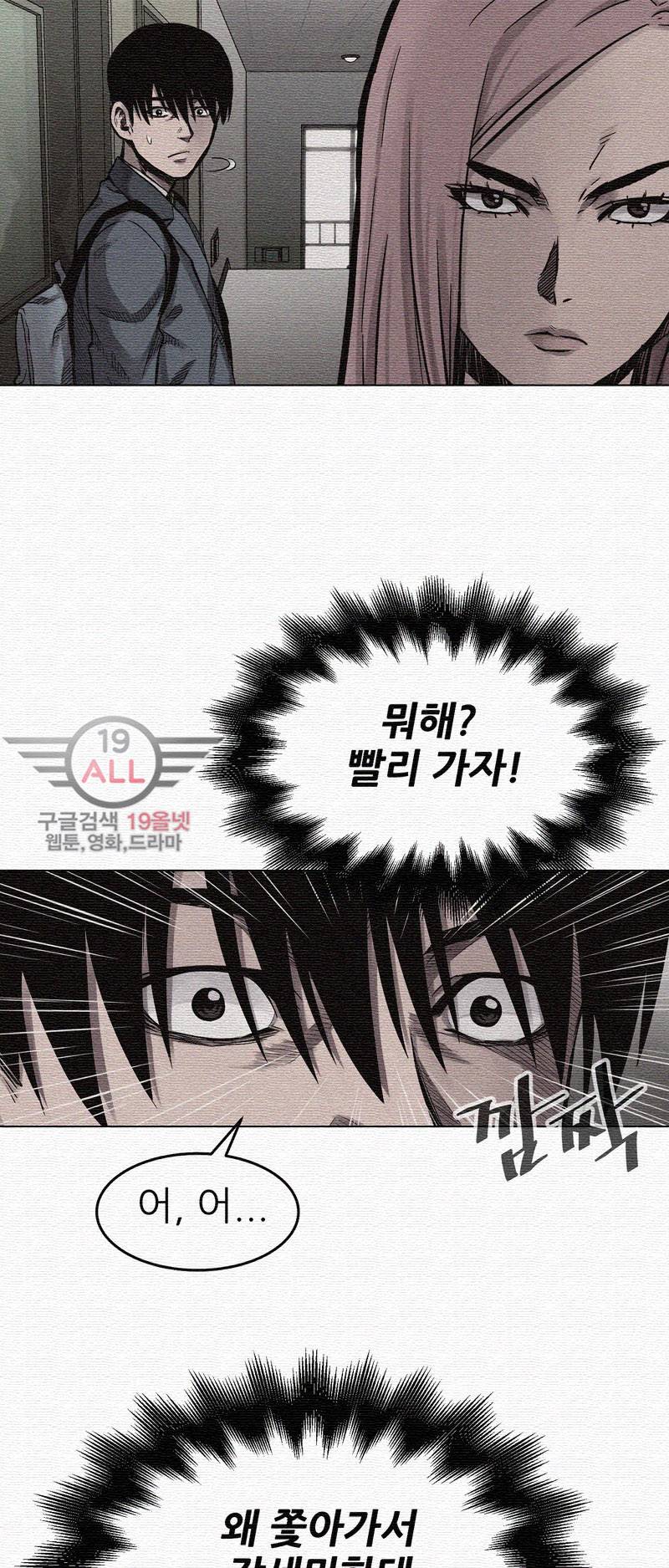 파운딩 - 4화 4