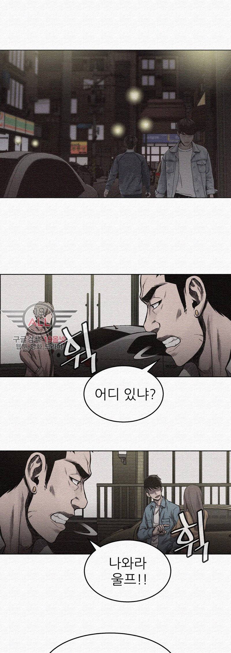 파운딩 - 4화 7