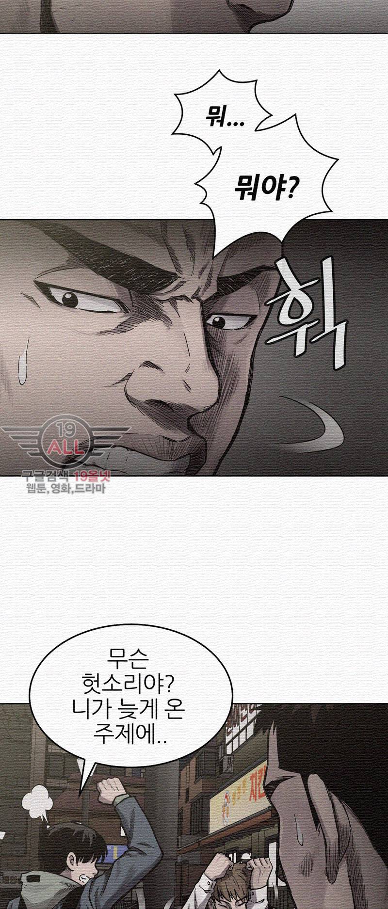 파운딩 - 4화 9