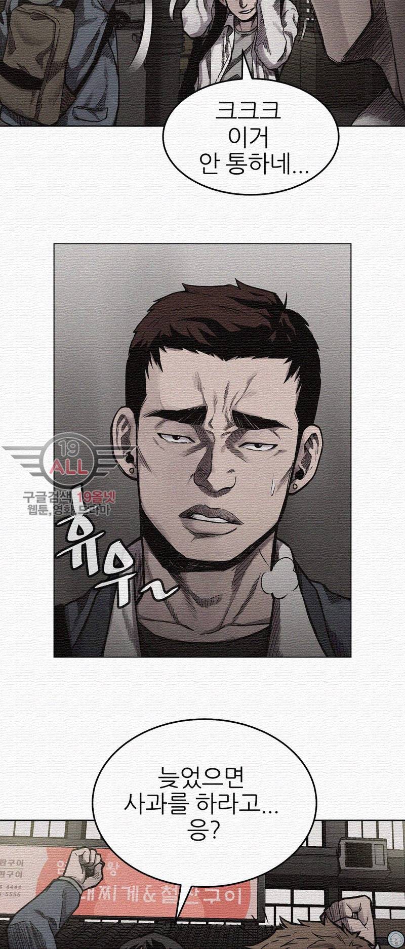 파운딩 - 4화 10