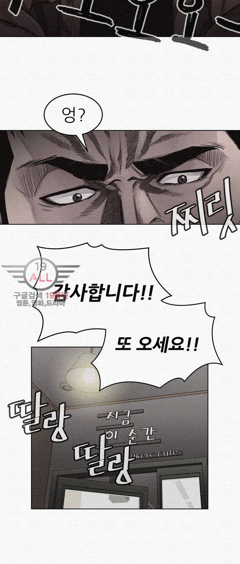 파운딩 - 4화 12