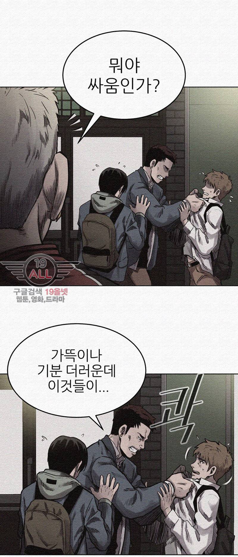 파운딩 - 4화 14