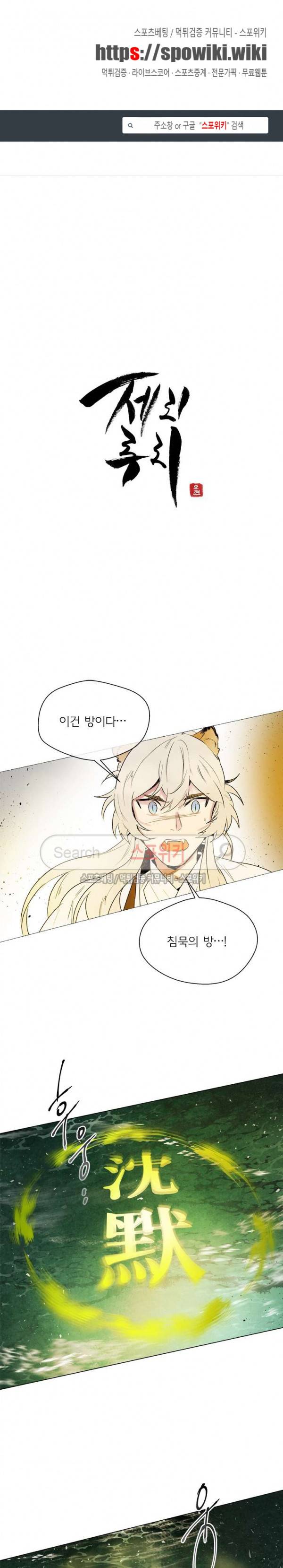 제리루리 100화 1