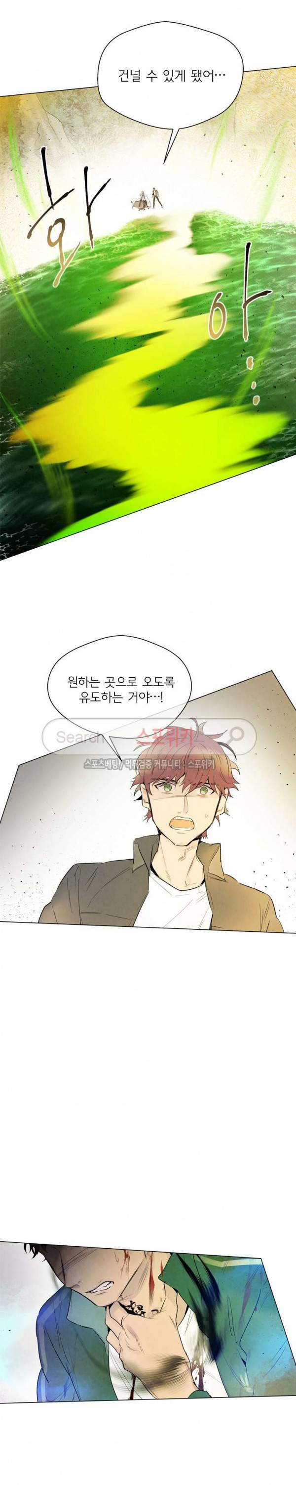 제리루리 100화 4