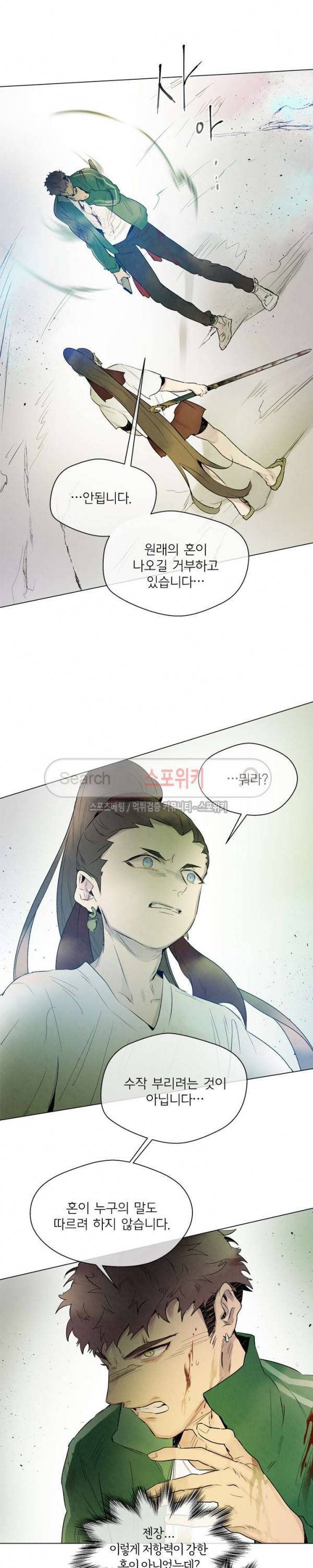 제리루리 100화 5