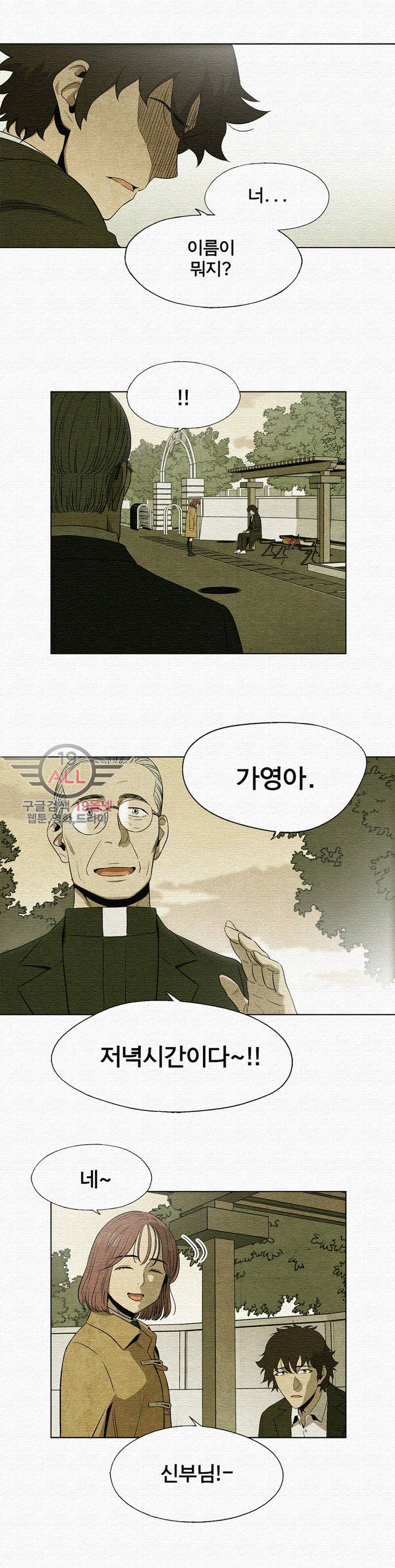 폐쇄인간 - 6화 9