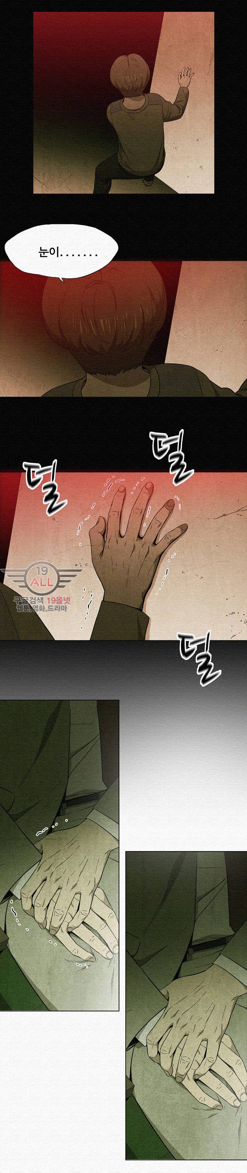 폐쇄인간 - 14화 3