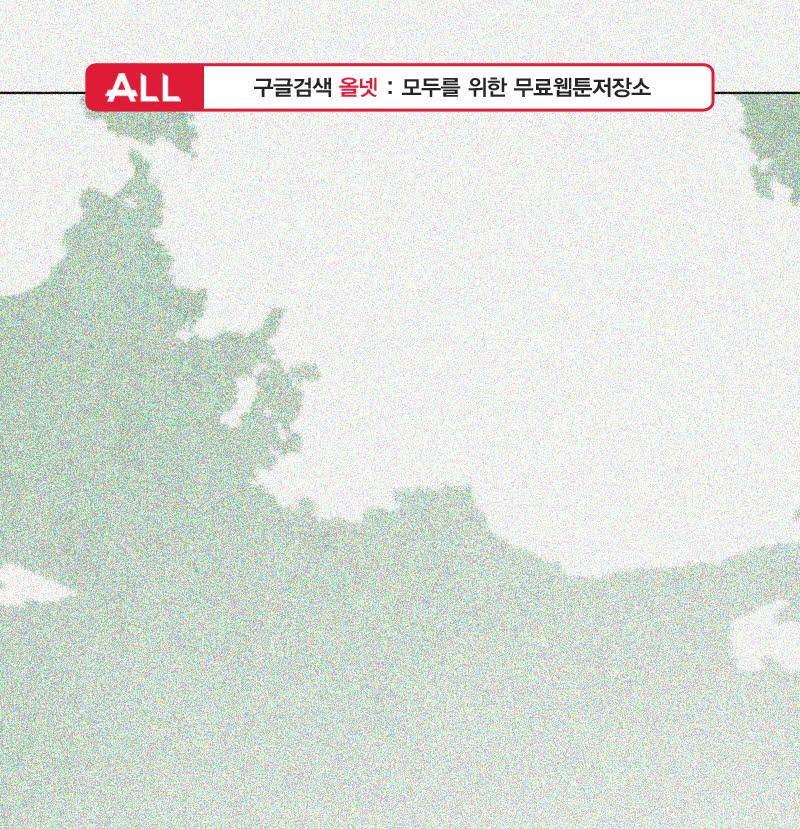 폐쇄인간 - 23화 1