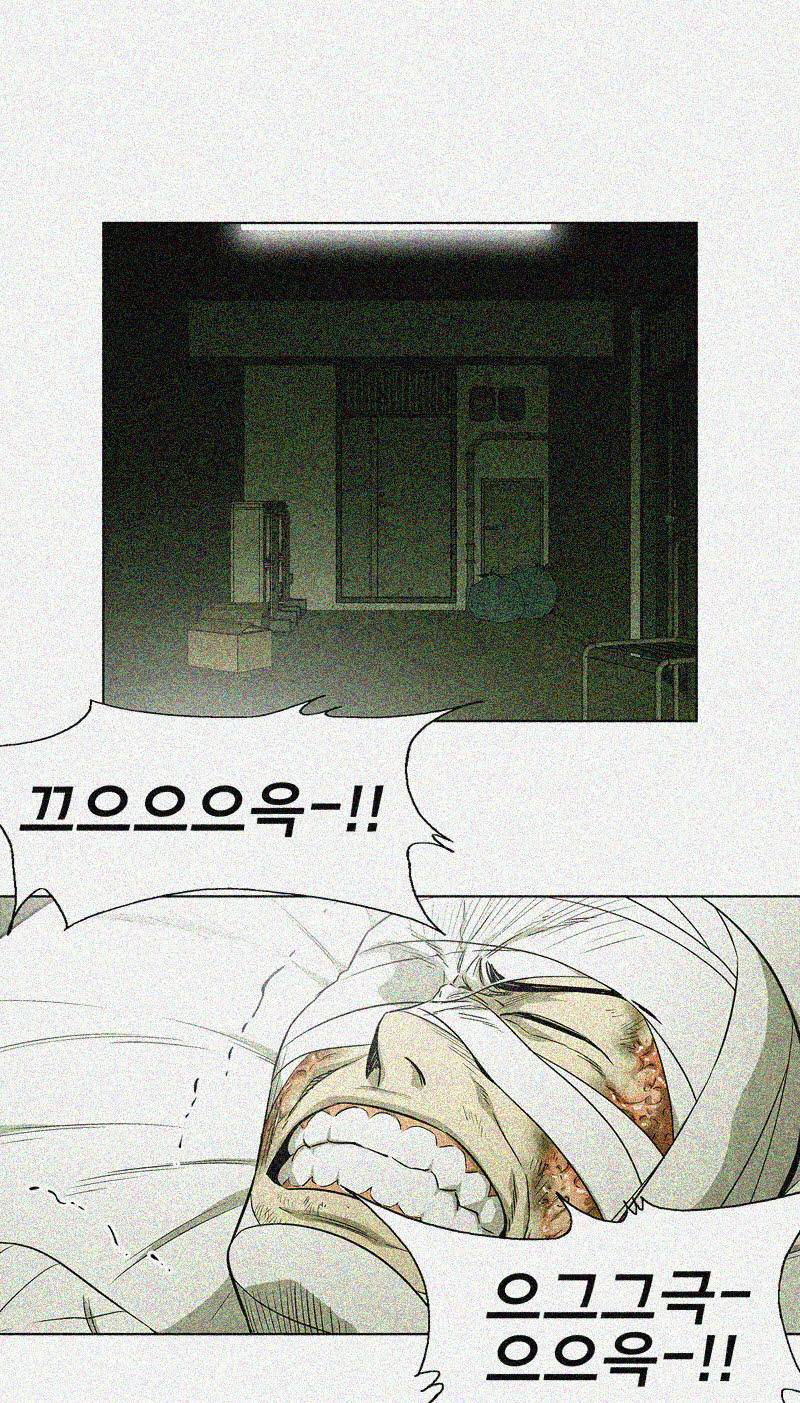 폐쇄인간 - 23화 4