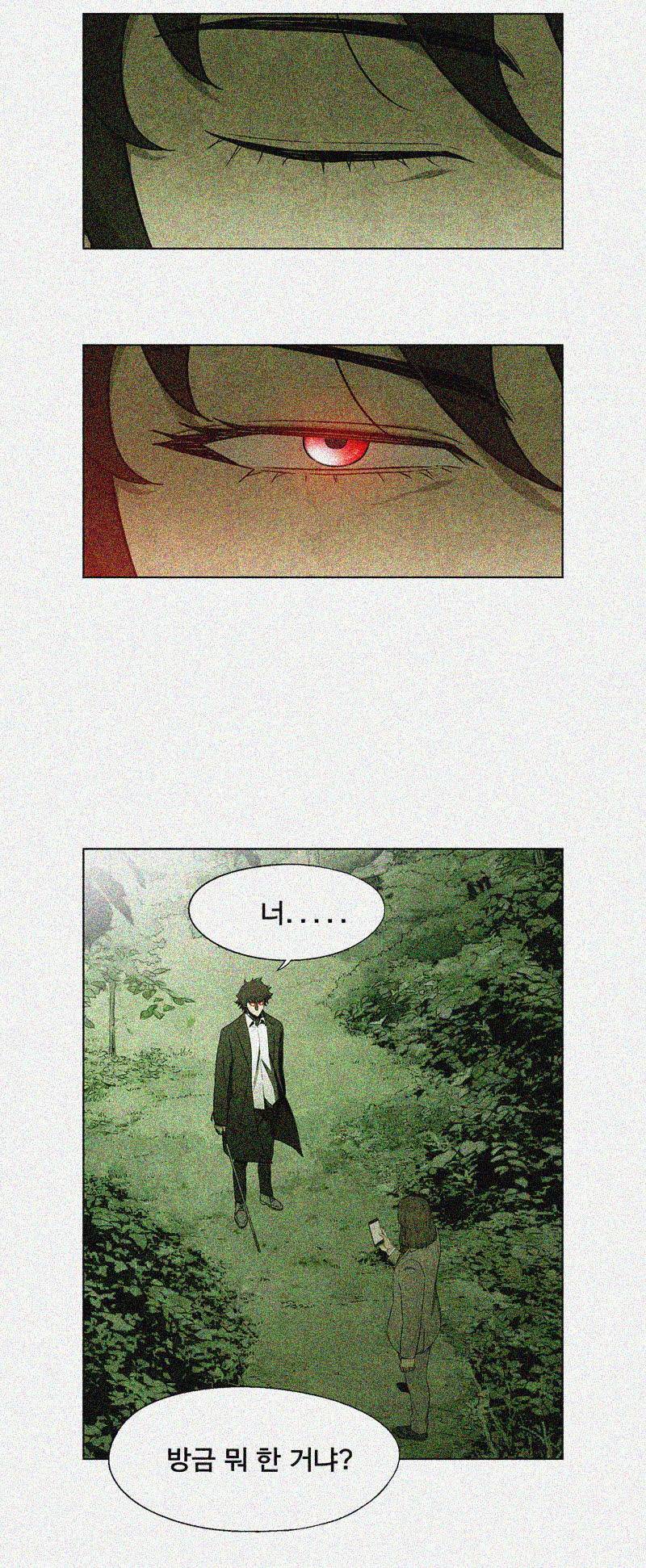 폐쇄인간 - 23화 9