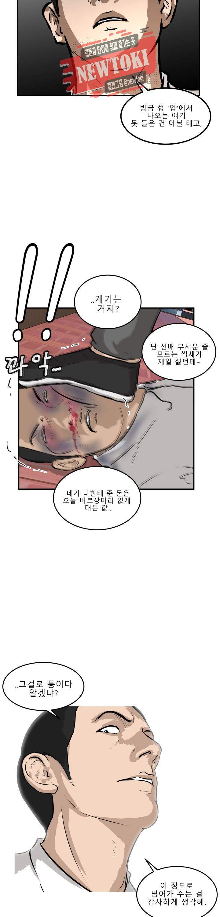 어쩌다 여고 37화 5