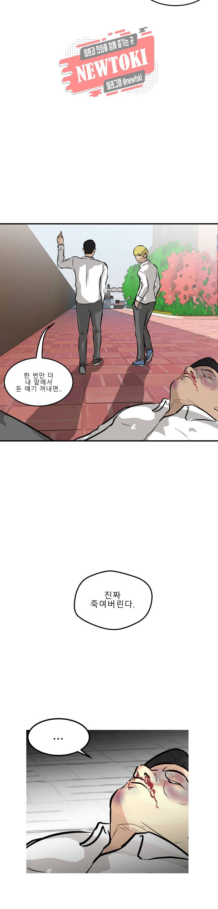 어쩌다 여고 37화 6