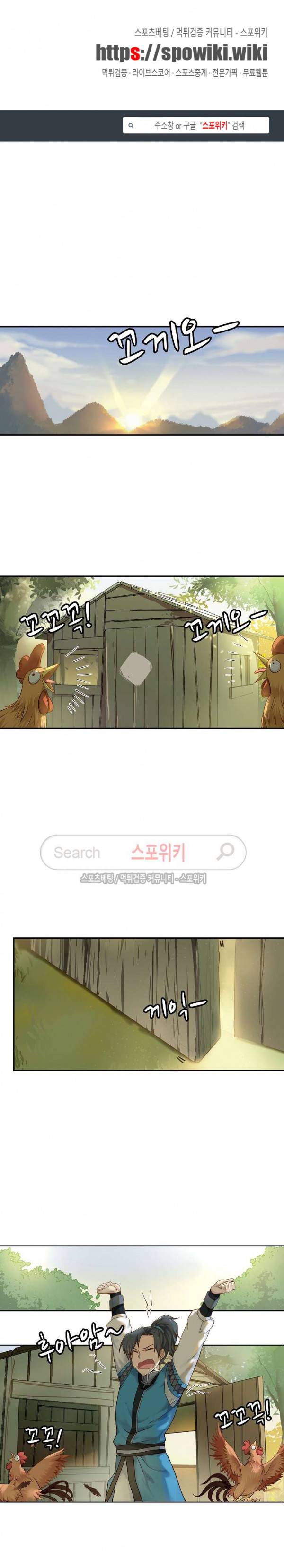 무련전봉 1화 1