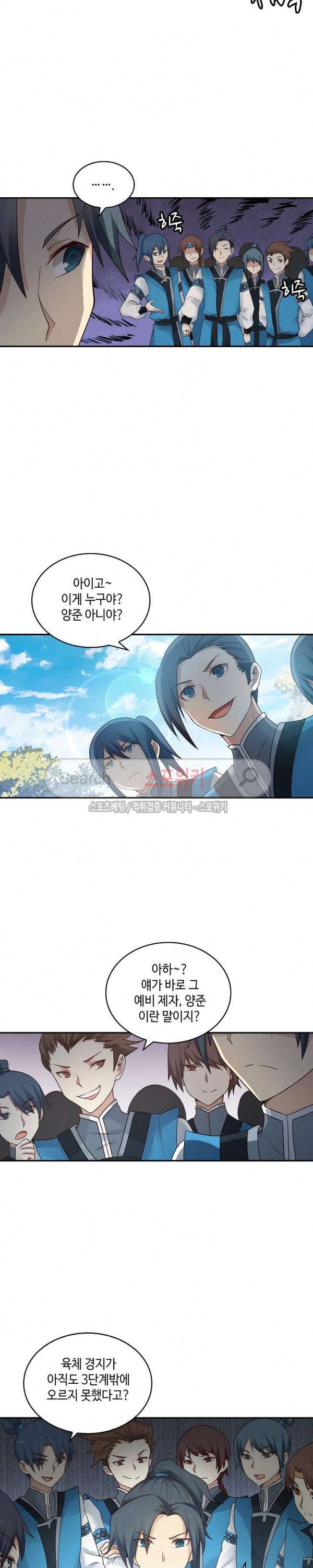 무련전봉 1화 10