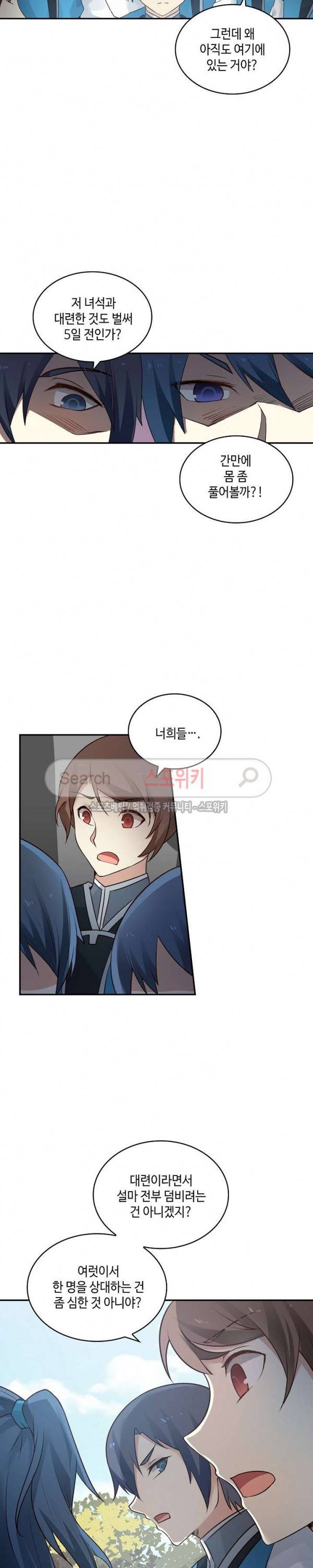 무련전봉 1화 11