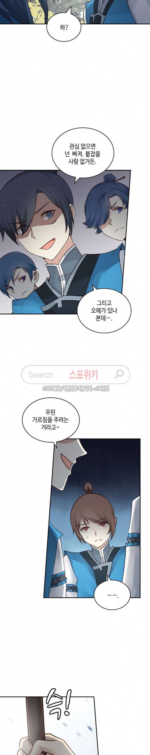무련전봉 1화 12
