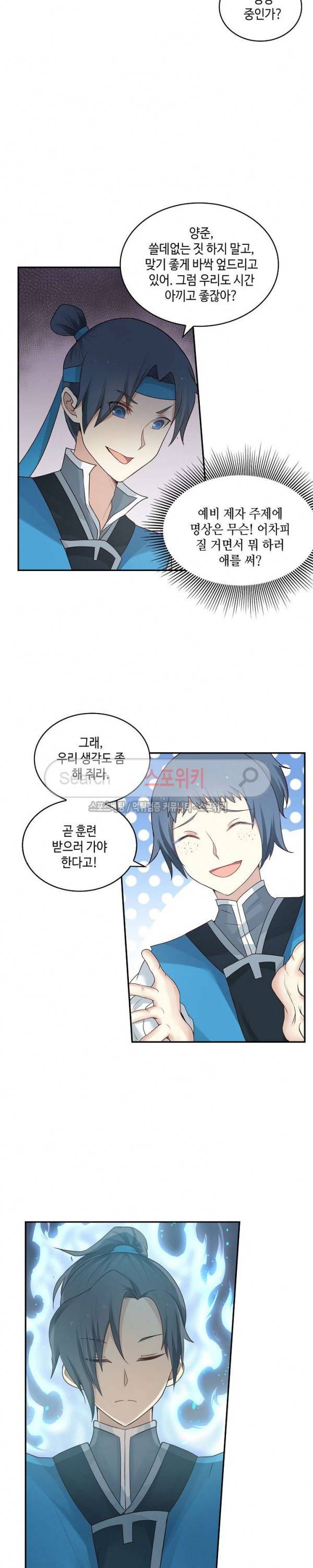무련전봉 1화 15