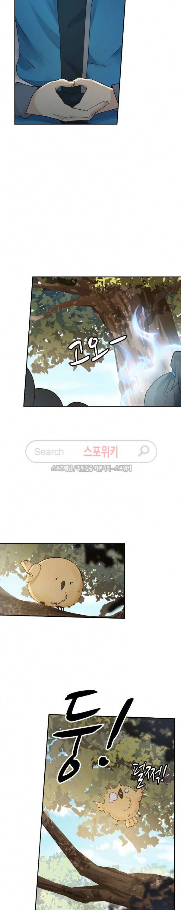 무련전봉 1화 16