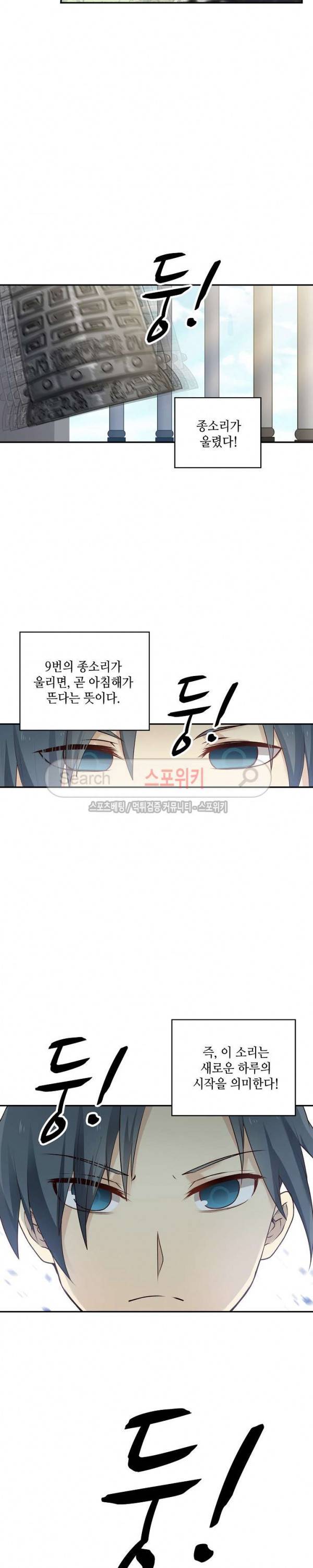 무련전봉 1화 17