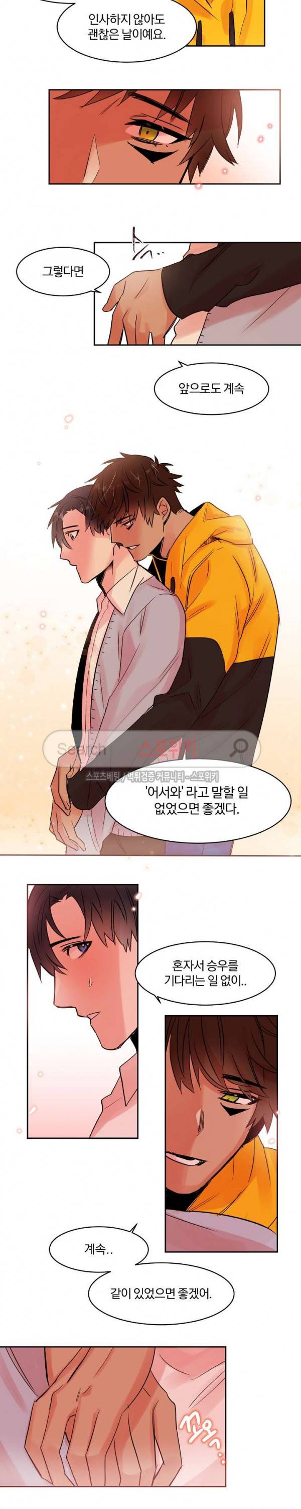 골판지 상자 안 고양이씨 14화 3