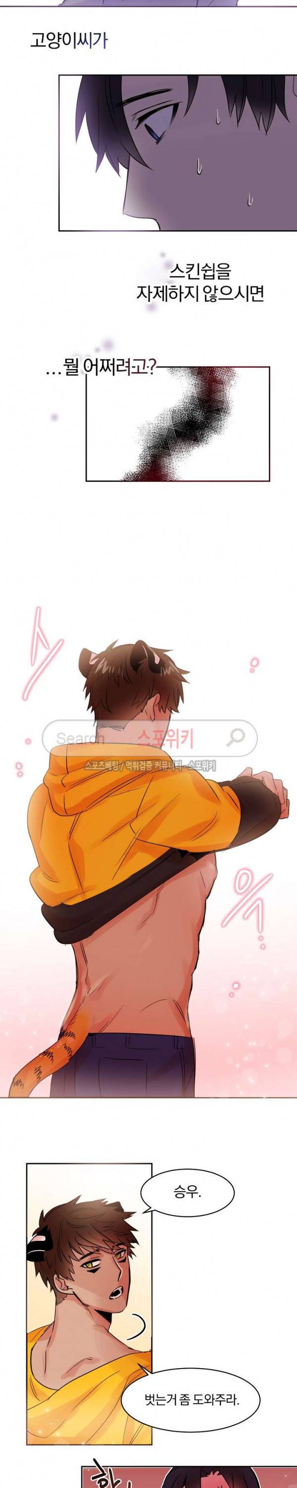 골판지 상자 안 고양이씨 14화 5