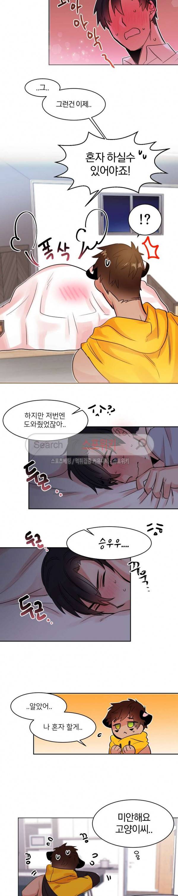 골판지 상자 안 고양이씨 14화 6