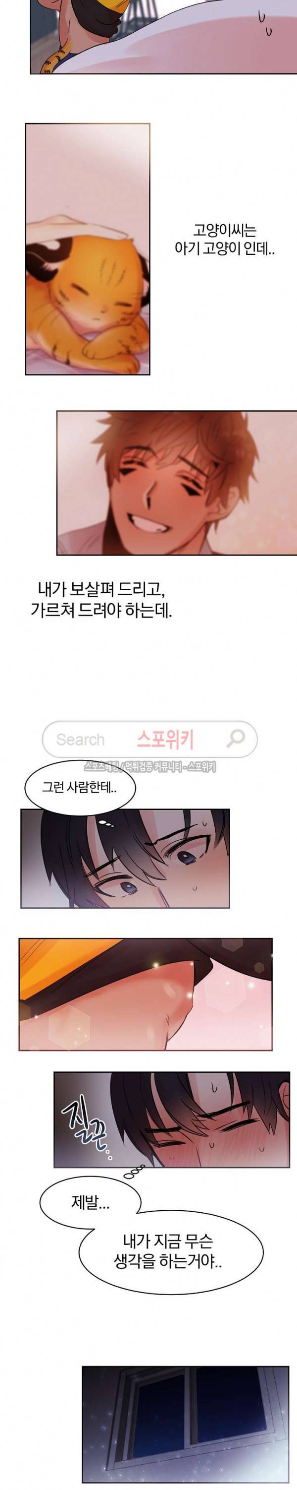 골판지 상자 안 고양이씨 14화 7