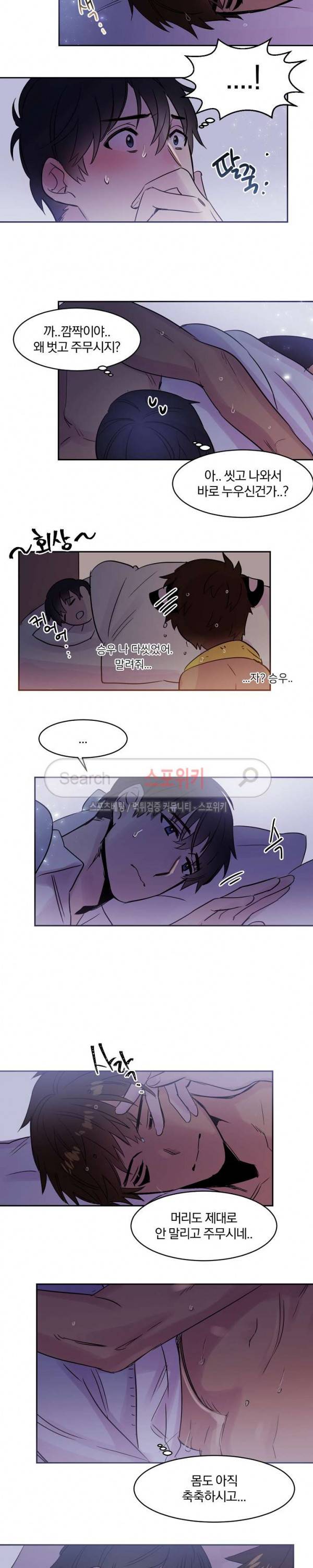 골판지 상자 안 고양이씨 14화 9