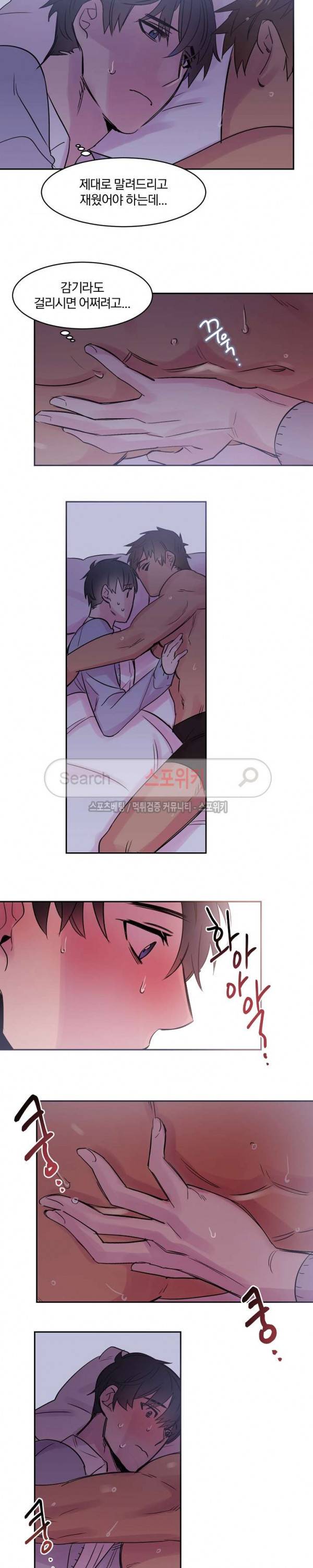 골판지 상자 안 고양이씨 14화 10