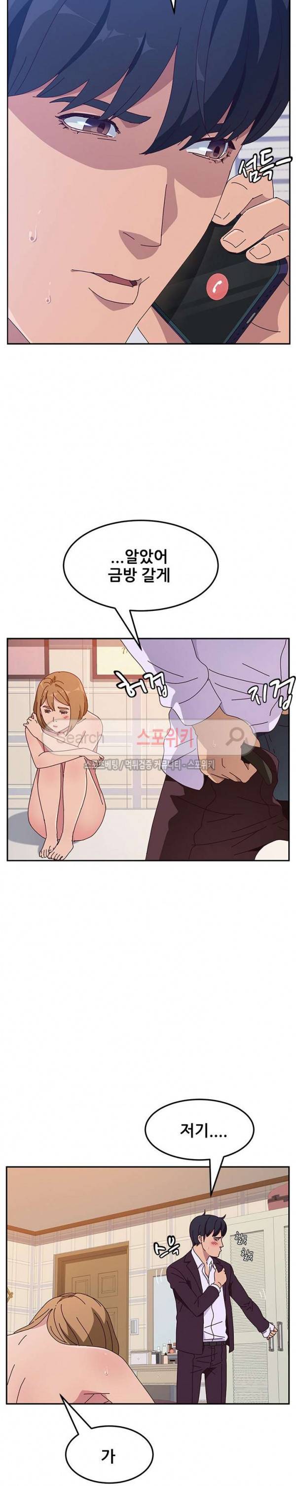 내 아내는 둘이다 14화 6