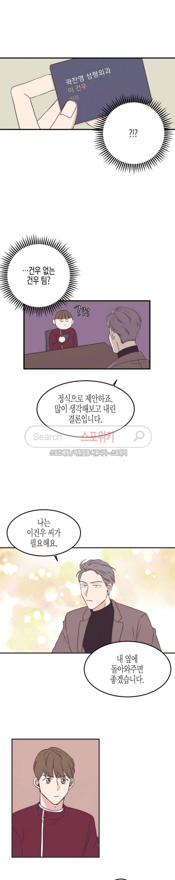 취향의 발견 외전 완결 12