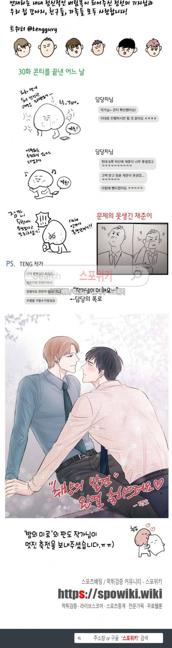 취향의 발견 외전 완결 22