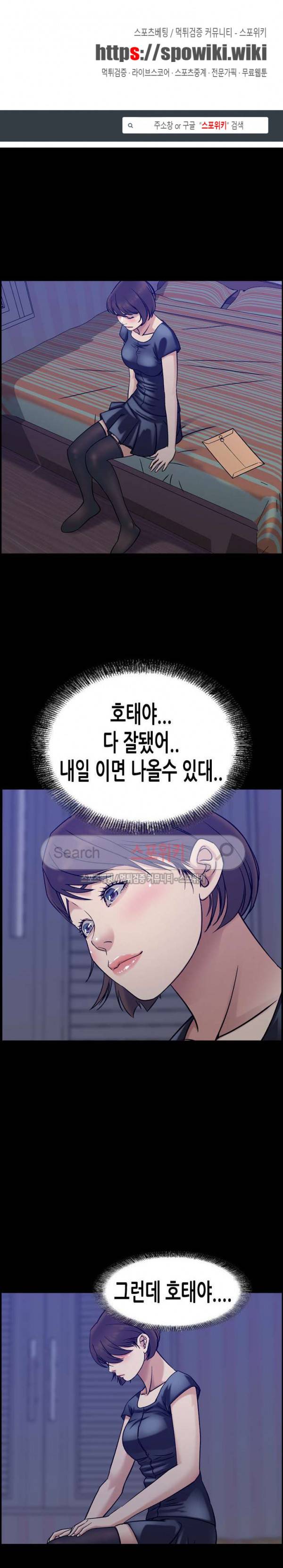 탐욕 : 타오르다 23화 1
