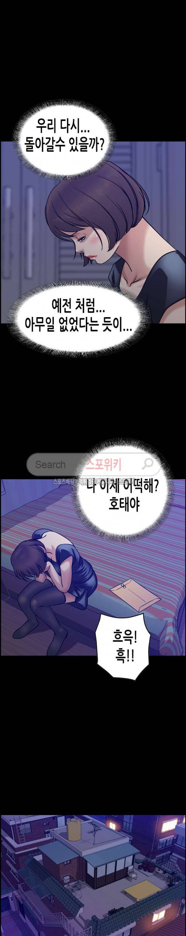 탐욕 : 타오르다 23화 2