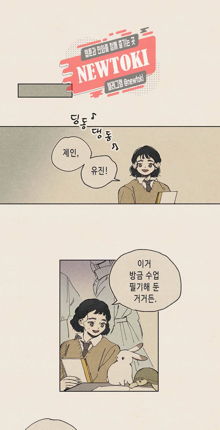 그들의 방주 1화 4