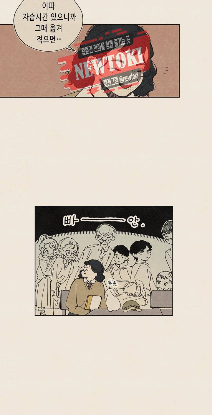 그들의 방주 1화 5